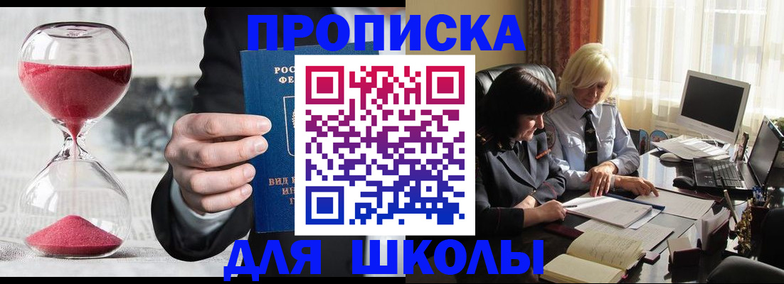 временная регистрация в Адыгее