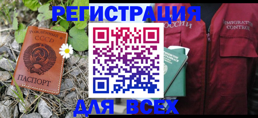 прописка поиск в Адыгее