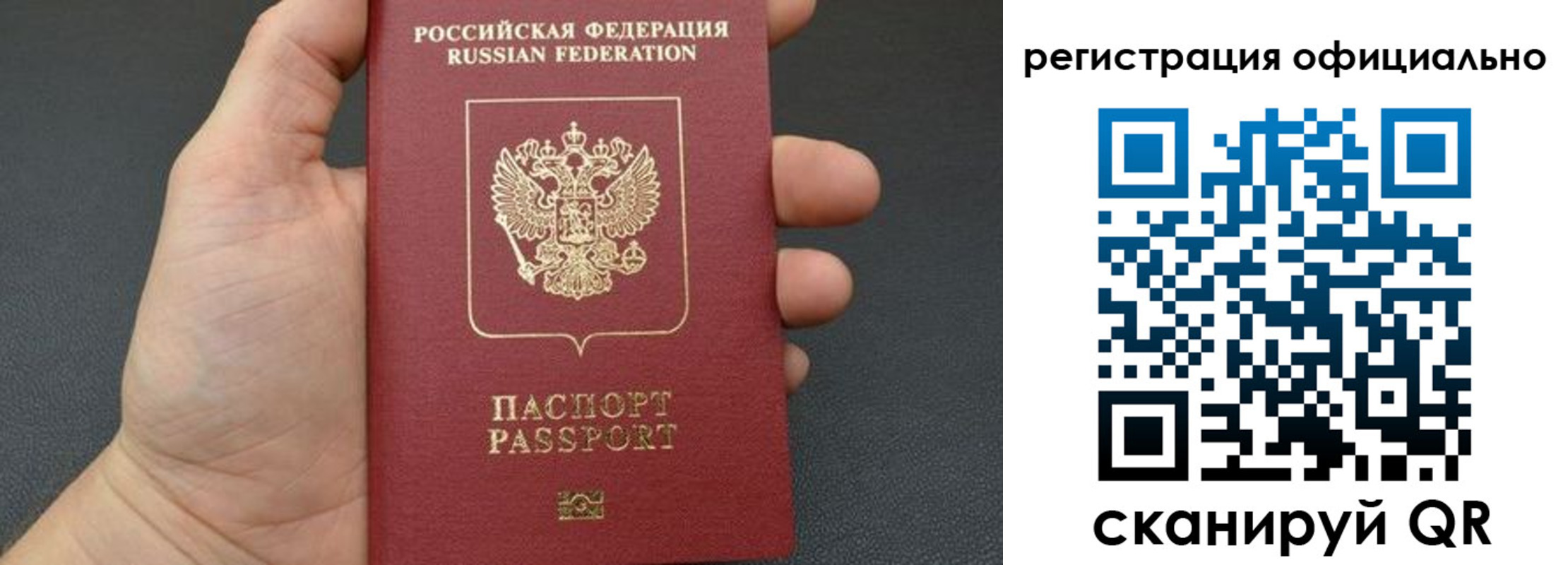 прописка в Адыгее