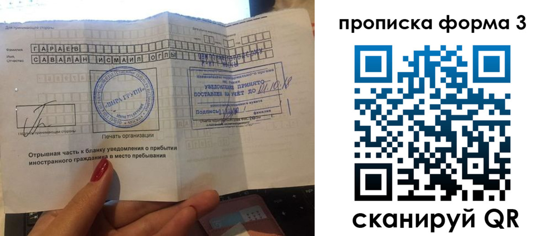 временная регистрация в Адыгее