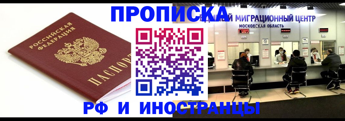 миграционный учет в Адыгее