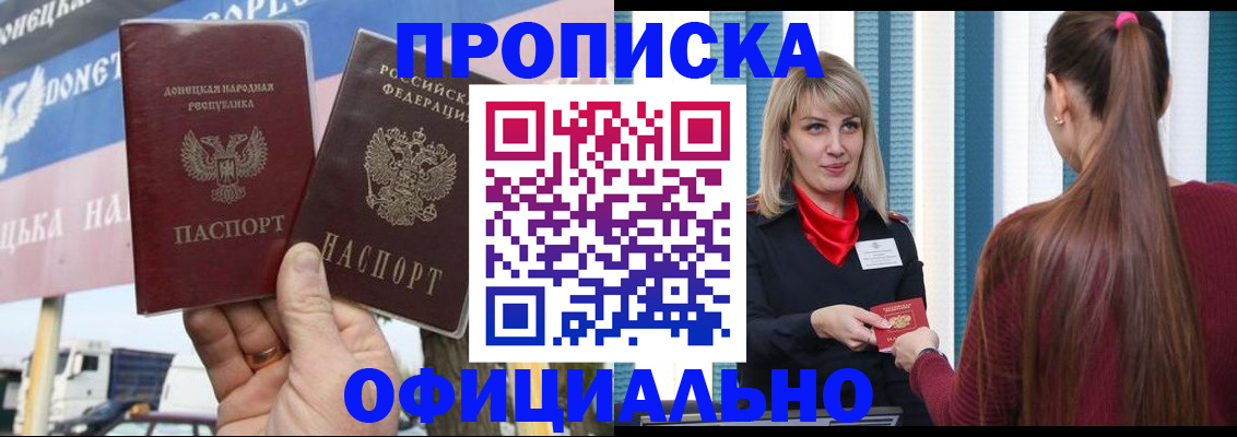 пропишу в квартире в Адыгее