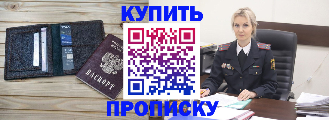 временная регистрация законно в Адыгее