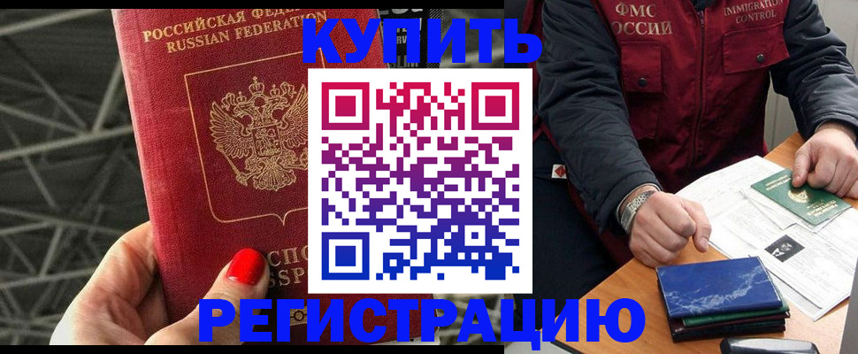 временная регистрация в Адыгее