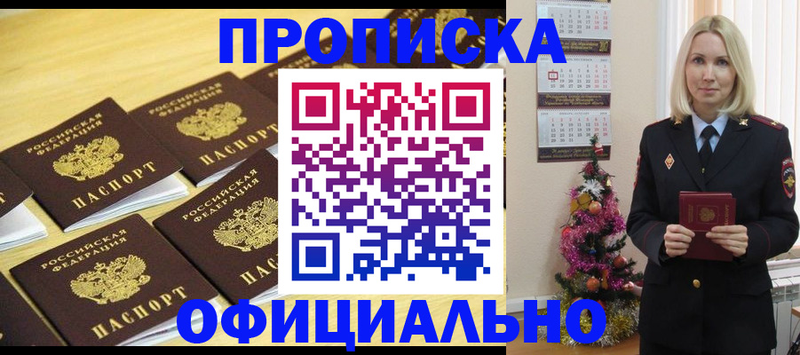 временная регистрация гарантия в Адыгее