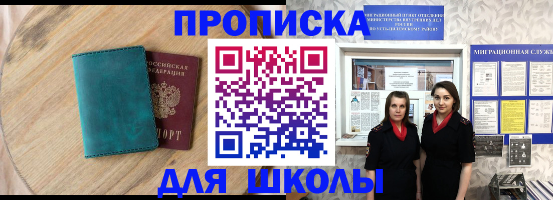 временная регистрация госуслуги в Адыгее